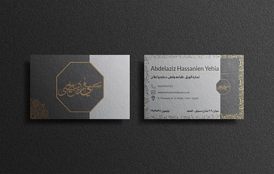 samir yehya cut and press adobe illustrator adobe photoshop branding business card businesscard calligraphy card clean design icon logo minimal typography vector