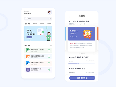 education app design