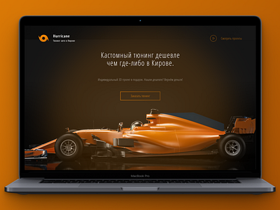 Custom Car Design Website concept