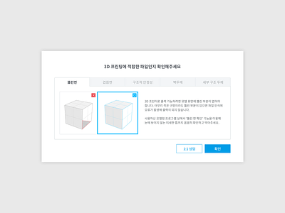 Guideline Modal