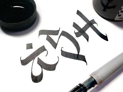 Ash calligraphy custom gothic hand writing hand written logo
