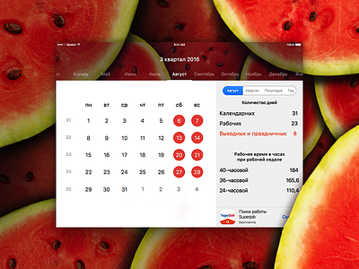 iPad Calendar application calendar holidays ios ipad month tablet ui ux