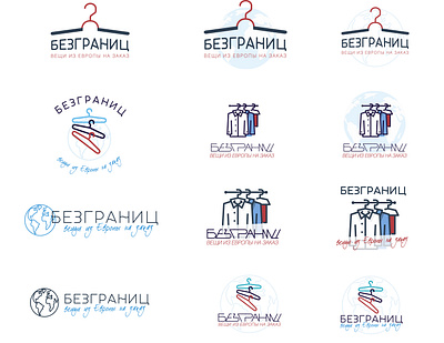 БЕЗГРАНИЦ illustration logo