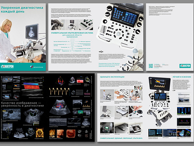 Leaflet design for ultrasound system 'Uzi-electron'