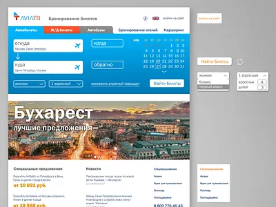 AVIATR travel fare aggregator concept ui web
