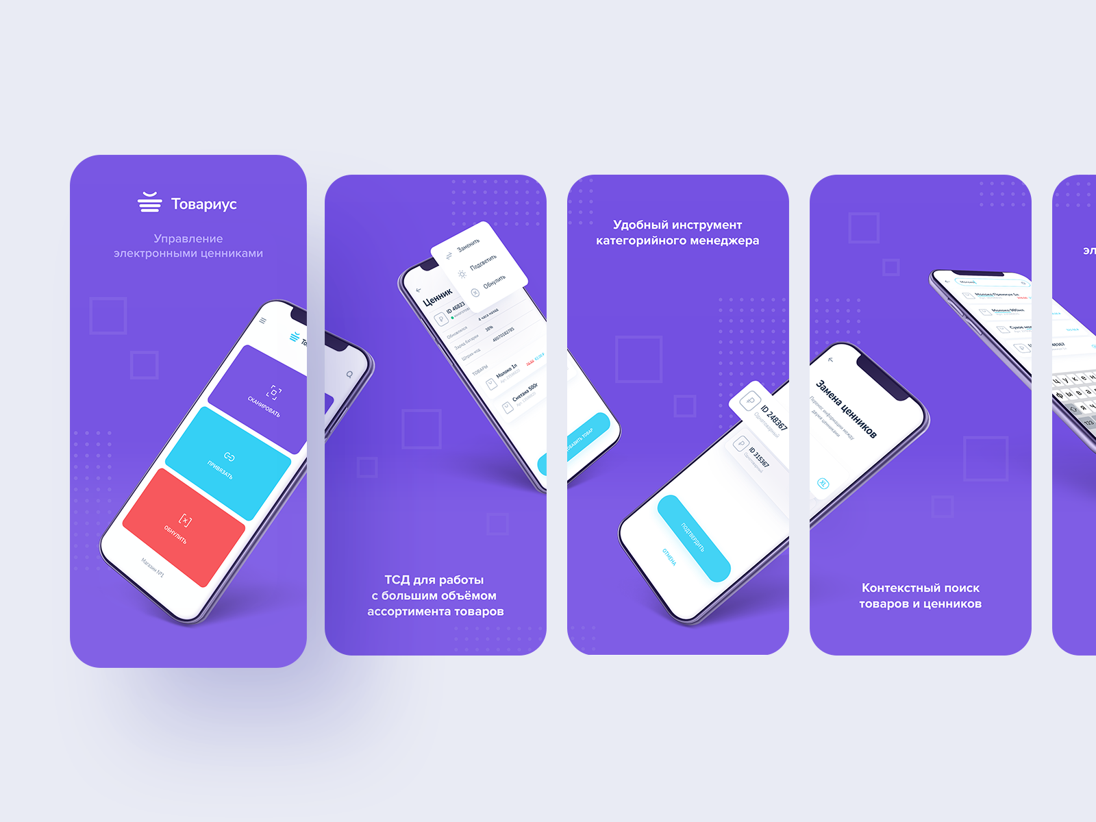 Mobile App Presentation (ESL management) by Vadim Demenko on Dribbble