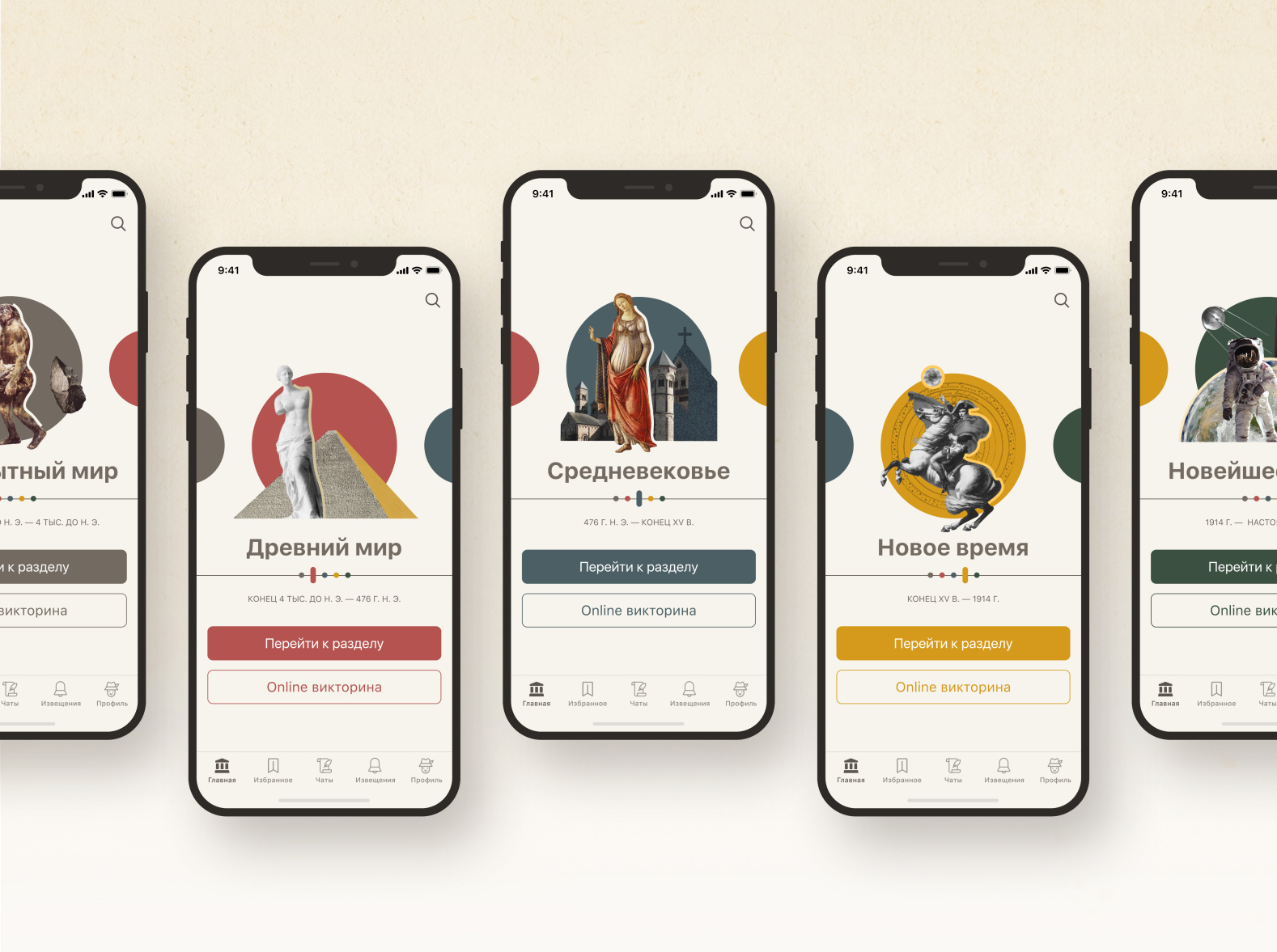 History — Mobile App by Veronika Navitskaya on Dribbble