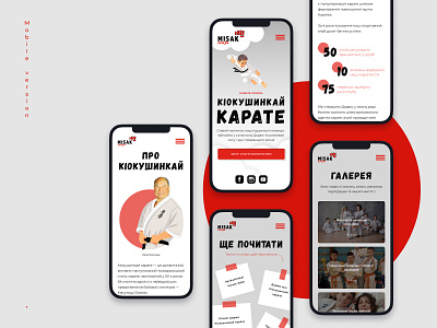 Karate School Website