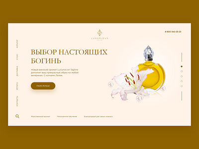 Perfume concept design dribbble first screen illustration landing page perfume fir ui uidesign uiux ux uxdesign webdesign website typography perfume fir