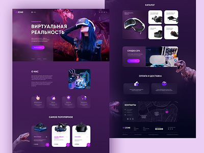 VR Store, Landing page