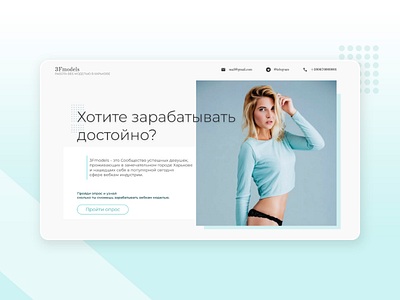 Landing page "3Fmodels" adobe xd design figma illustration landing page prototype site ui ux web web design xd