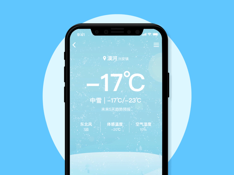 Weather Interface Animation ui ux 动画 天气 应用 界面 设计