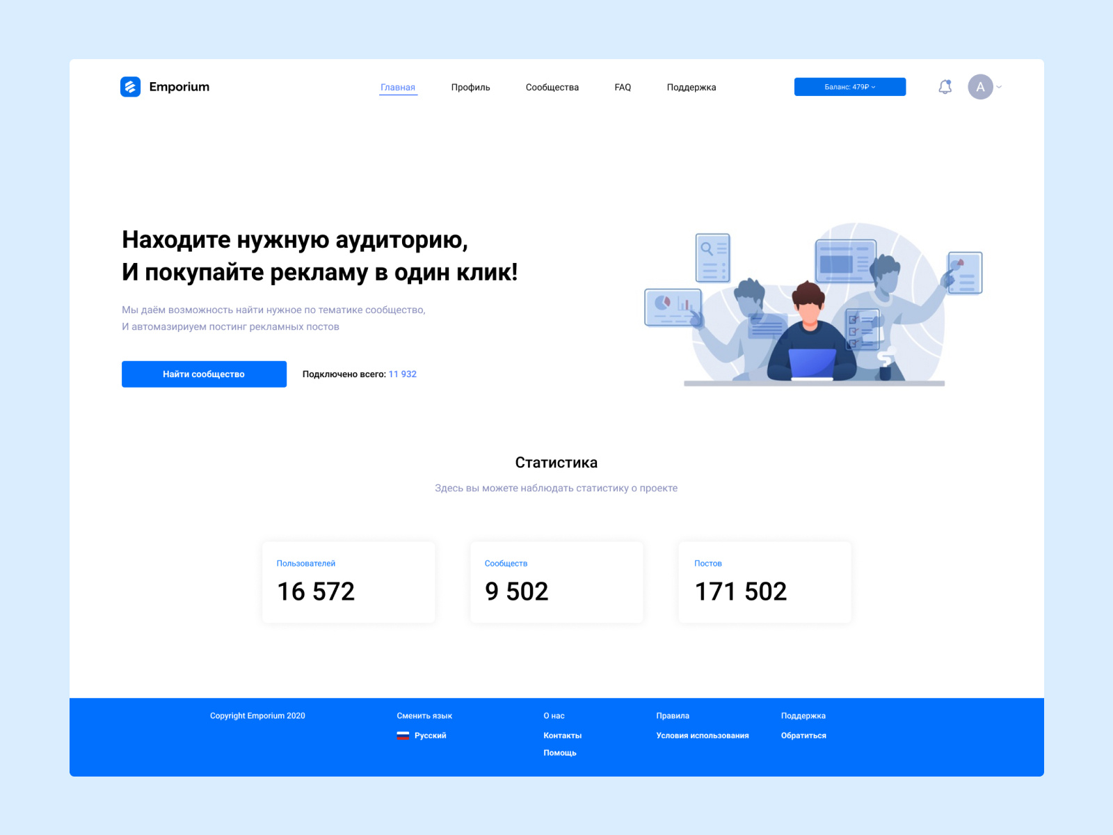 Emporium — VK community search by r4f on Dribbble