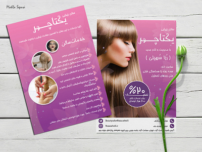 Beauty Salon Flyer