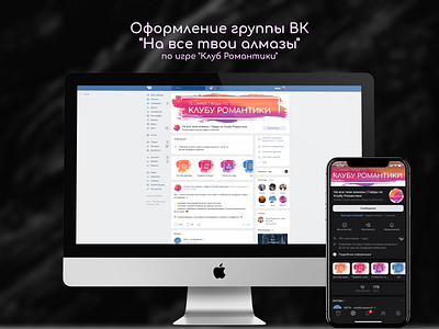 Оформление группы вк branding design ui