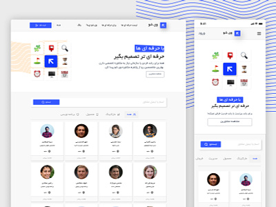 Waysho Mentoring Platform category ecommerce iran landing list mobile persian phone profile responsive search ui web website