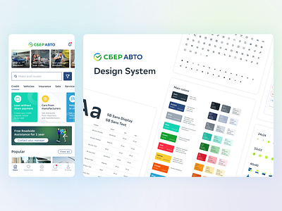 SberAuto redesign & Design System app app screen design application design design system illustration interface ios iphone library marketplace mobile mobile app design mobile ui product redesign ui ux