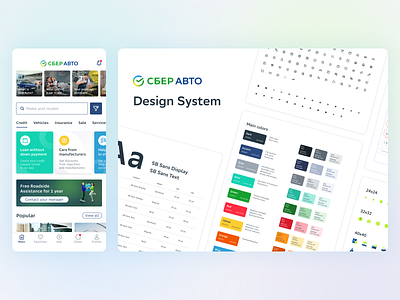 SberAuto redesign & Design System