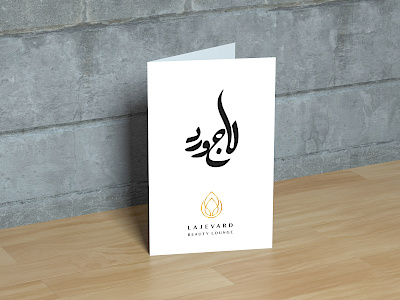 logo design beauty dribbble gold lajevard logo logodesign persian pictogram typogaphy