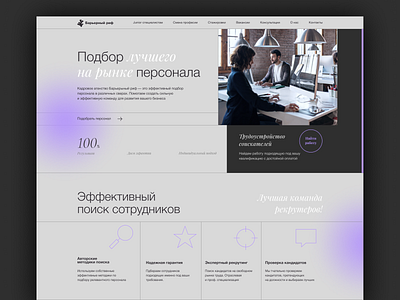 HR Pt.1 design ui web