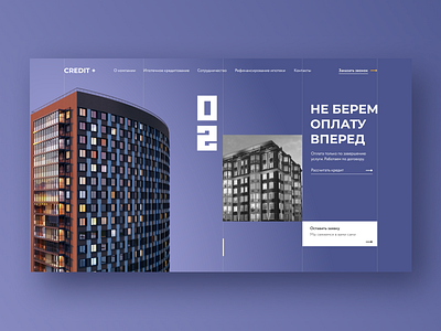 CREDIT+ Website. Slider 02 design ui web