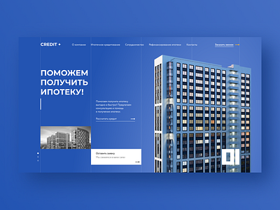 CREDIT+ Website. Slider 01 design ui web