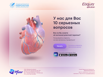 Quiz for cardiologists 3d design ui web
