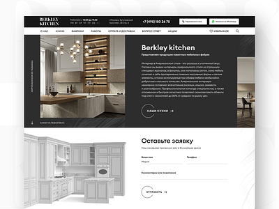 BERKLEY KITCHEN branding design ui web