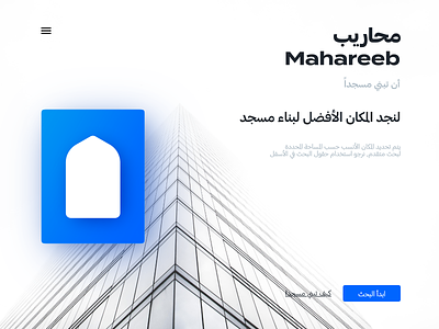 Mahareeb UX blue islam locations mahareeb map mosque saudi arabia ux