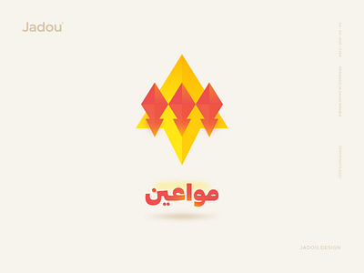Mawaein (Utensils) branding jadou logo red saudi arabia utensils yellow