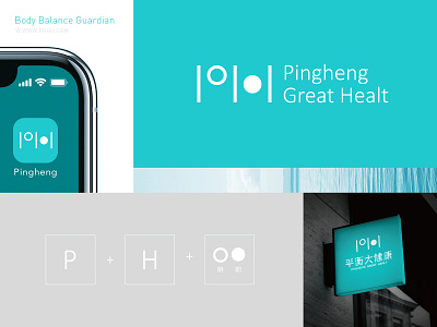 平衡大健康（P+H+(阴阳平衡）） branding design icon logo 品牌 商标 图标 设计