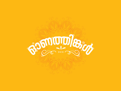 Onnathingal malayalam type design flat icon illustration illustrator logo malayalam type minimal onam type typography