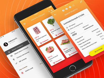 Pocket Chef 𐄂 RDC 2016 app challenge commerce competition concept cooking design ecommerce fun gradient interface ios mobile ordering shop sketch ui uichallenge ux