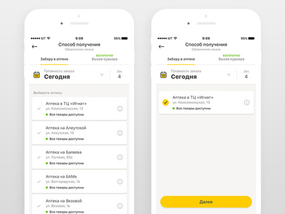 Receive the order // Pharmacy application