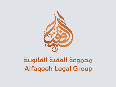 Alfaqeeh Legal Group abod adobe photoshop design graphic design logo