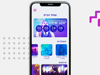 events app