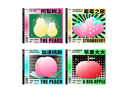 CCCCCCCCCCCCD COVER cute graphic design illustration 平面设计