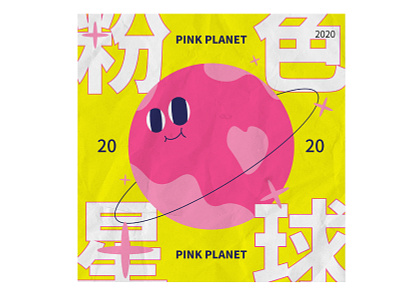 pink planet cute funny graphic design illustration loving