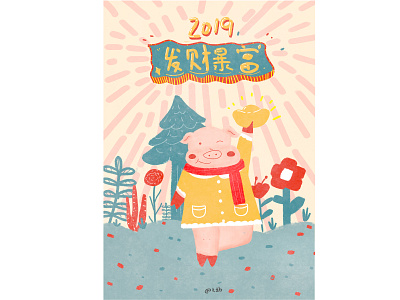 happy new year 2019 cute fantasy funny illustration interesting loving pig