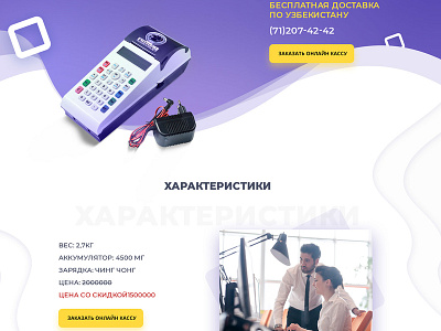 Web design, ui, ux, Landing page