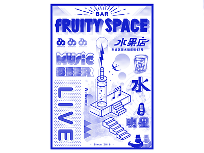 Fruityspace2 onecolour printing screen，illustration，poster，blue