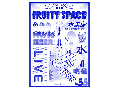 Fruityspace2