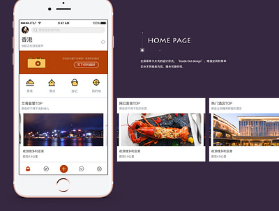 tourism app－User interface design app app design design ui uiux 界面设计