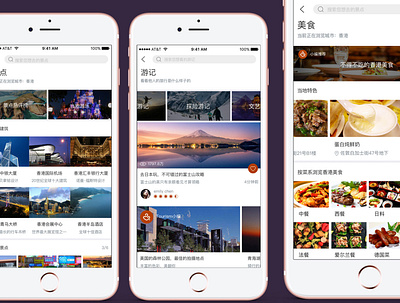 tourism app－User interface design app app design design ui uiux 界面设计