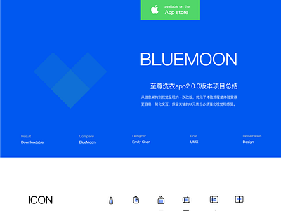 blue moon至尊洗衣app2.0.0界面设计 app app design design ui uiux 界面设计