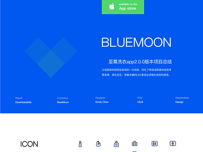 blue moon至尊洗衣app2.0.0界面设计