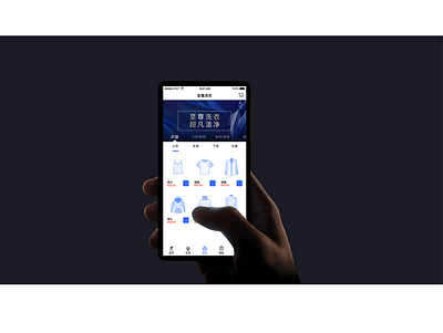 blue moon至尊洗衣app2.0.0界面设计 app app design design uiux 界面设计