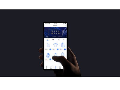 blue moon至尊洗衣app2.0.0界面设计