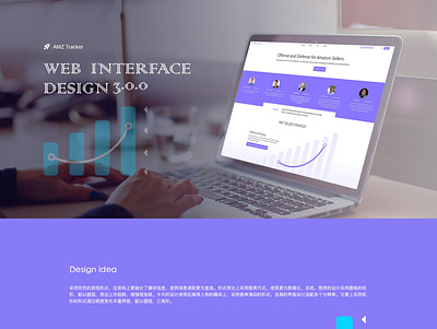 AMZTracker-WEB3.0.0改版设计 app app design design ui uiux 界面设计