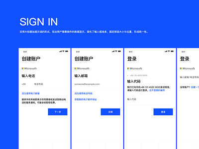 MICROSOFT WORD-REDESIGN app app design design ui uiux 界面设计